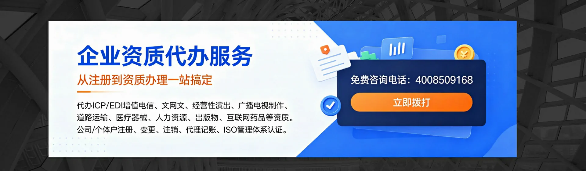 兰州分站首页横幅