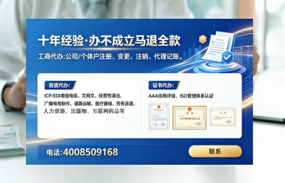 兰州办理SP、IDC、ISP、CDN、呼叫中心、VPN电信经营许可证的全流程详解与实务经验分享