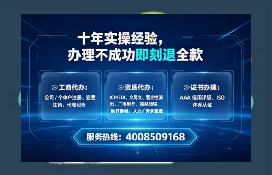 兰州办理SP、IDC、ISP、CDN、呼叫中心、VPN电信经营许可证的全流程详解与实务经验分享